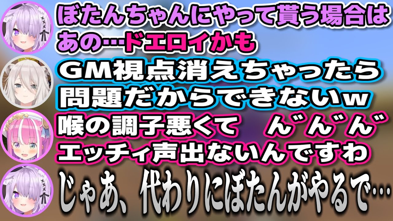 おかゆんのドスケベエンチャントでなぜかルーナ姫の代わりにエッチなボイスを言うことなり、とばっちりを食らうししろん【姫森ルーナ/猫又おかゆ/獅白ぼたん/角巻わため/ホロライブ切り抜き】