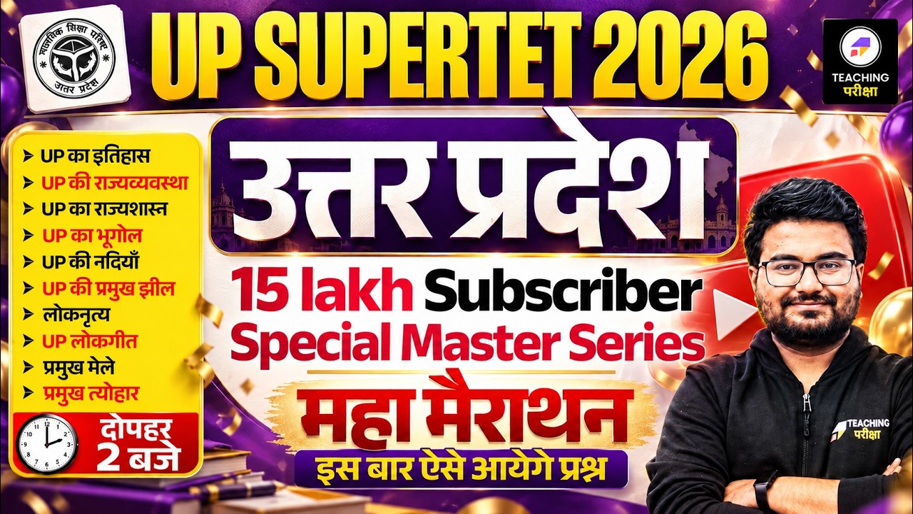 UP Super TET Model Paper | SuperTET 2026 मे पेपर यहीं से बनेगा? | Complete Model Paper by Danish Sir