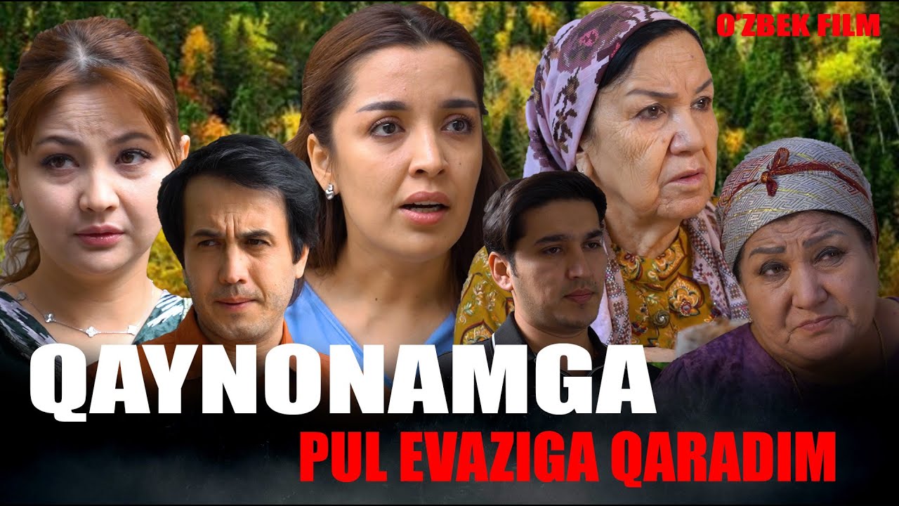 Qaynonamga pul evaziga qaradim (o'zbek kino) Қайнонамга пул эвазига қарадим (ўзбек кино)