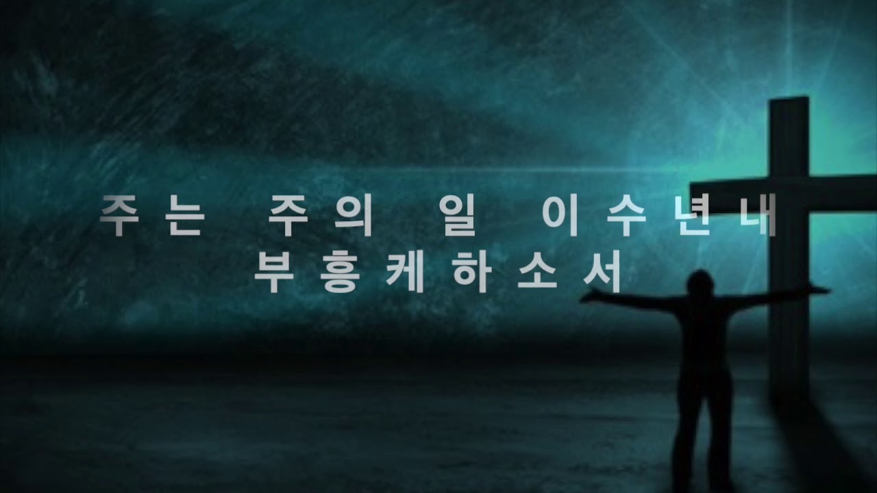 주 영광 나타내소서(Show your glory)