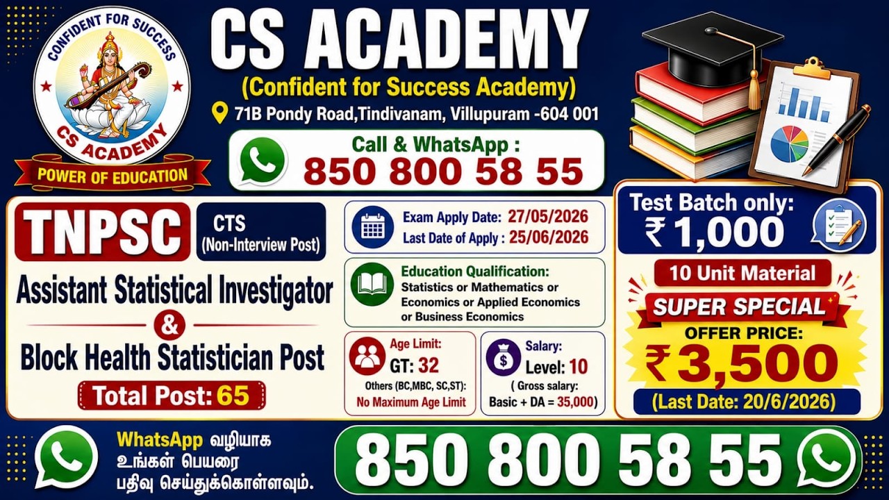 TNPSC || ASI || BHS || CSACADEMY.TVM