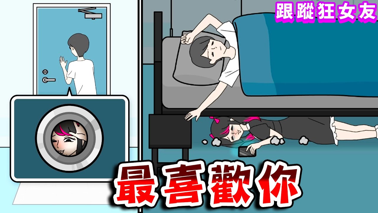 被『變態跟蹤狂女性』喜歡上的手機遊戲太病態了『跟蹤狂女友』【ストーカーカノジョ】全結局