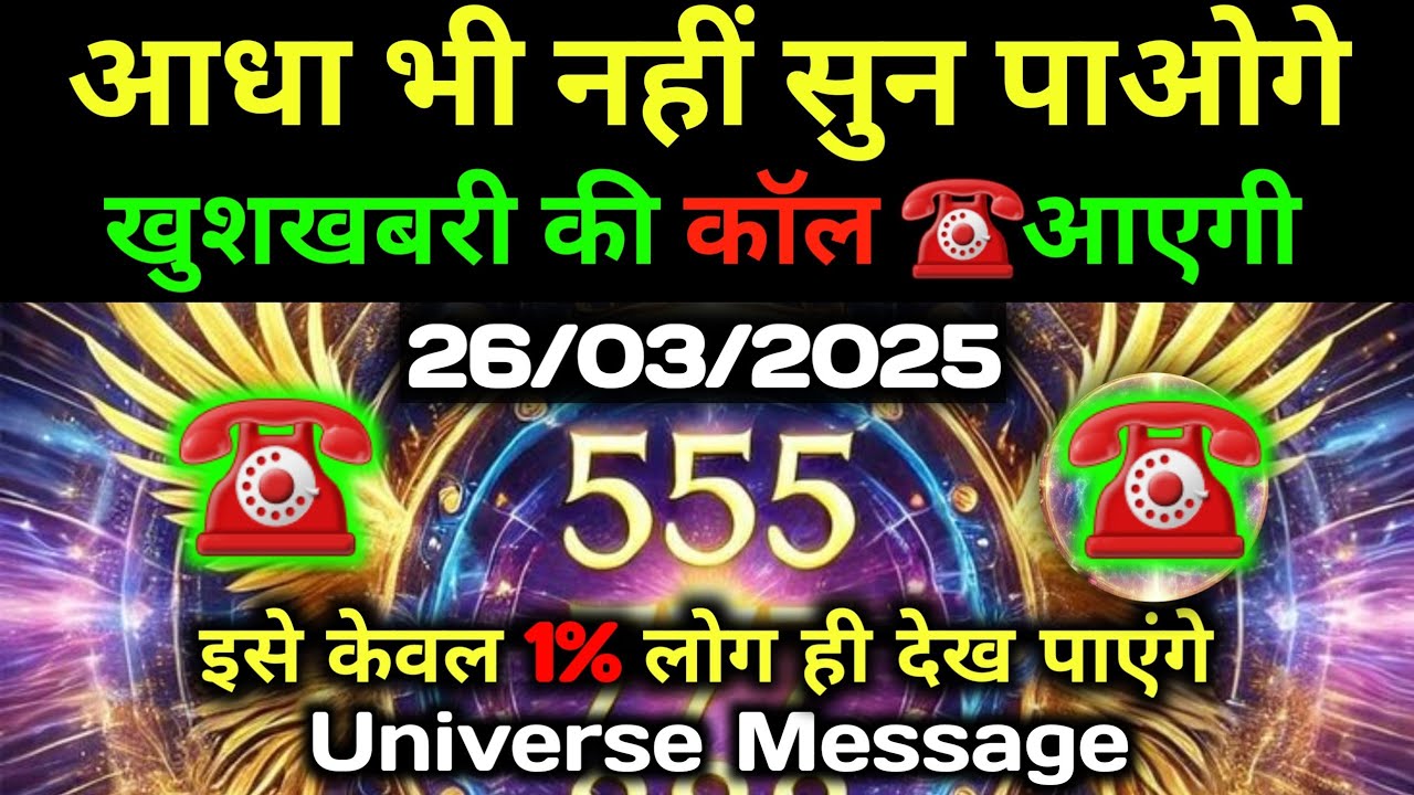 ✅26 March 2025 Ka Khatu Shyam Ji Message | Aaj ka divine message | Divine message