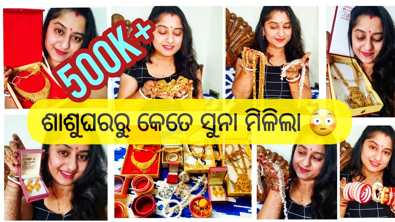 My Gold&Silver Jewelry Collection🤩ଏତେ ସବୁ ଗହଣା ଶାଶୁ ଘରୁ ମିଳିଛି ନା ବାପ ଘରୁ?ମୋ Marriageରେ କିଏ gift କଲେ