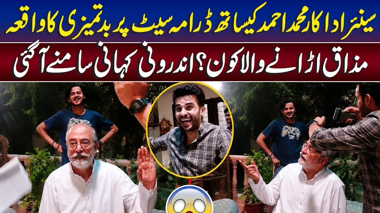 Fahad Sheikh & Muhammad Ahmed Controversy | What Really Happened on the Drama Set? | Unfold Pakistan