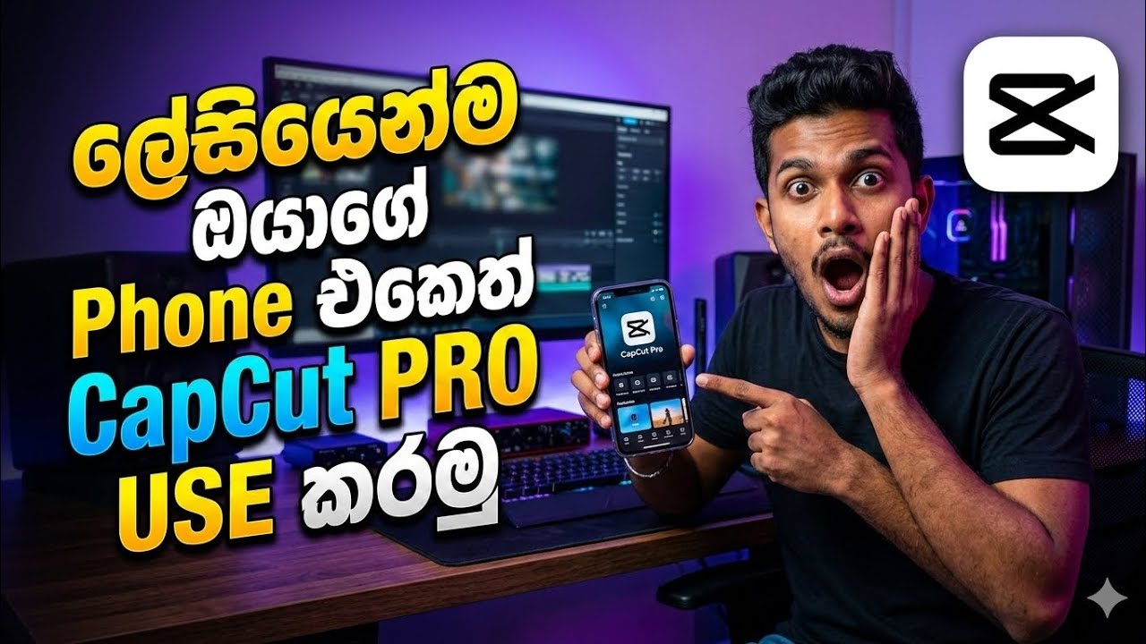ඔන්න යලුවනේ ඔයාලා බල බල හිටපු විඩියෝ එක ගෙනවා