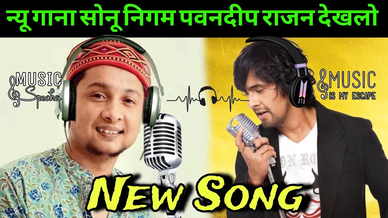 Mili Ho Tum | Pawandeep Rajan & Sonu Nigam song | Bollywood songs | Arudeep | Sad Song, Love Song