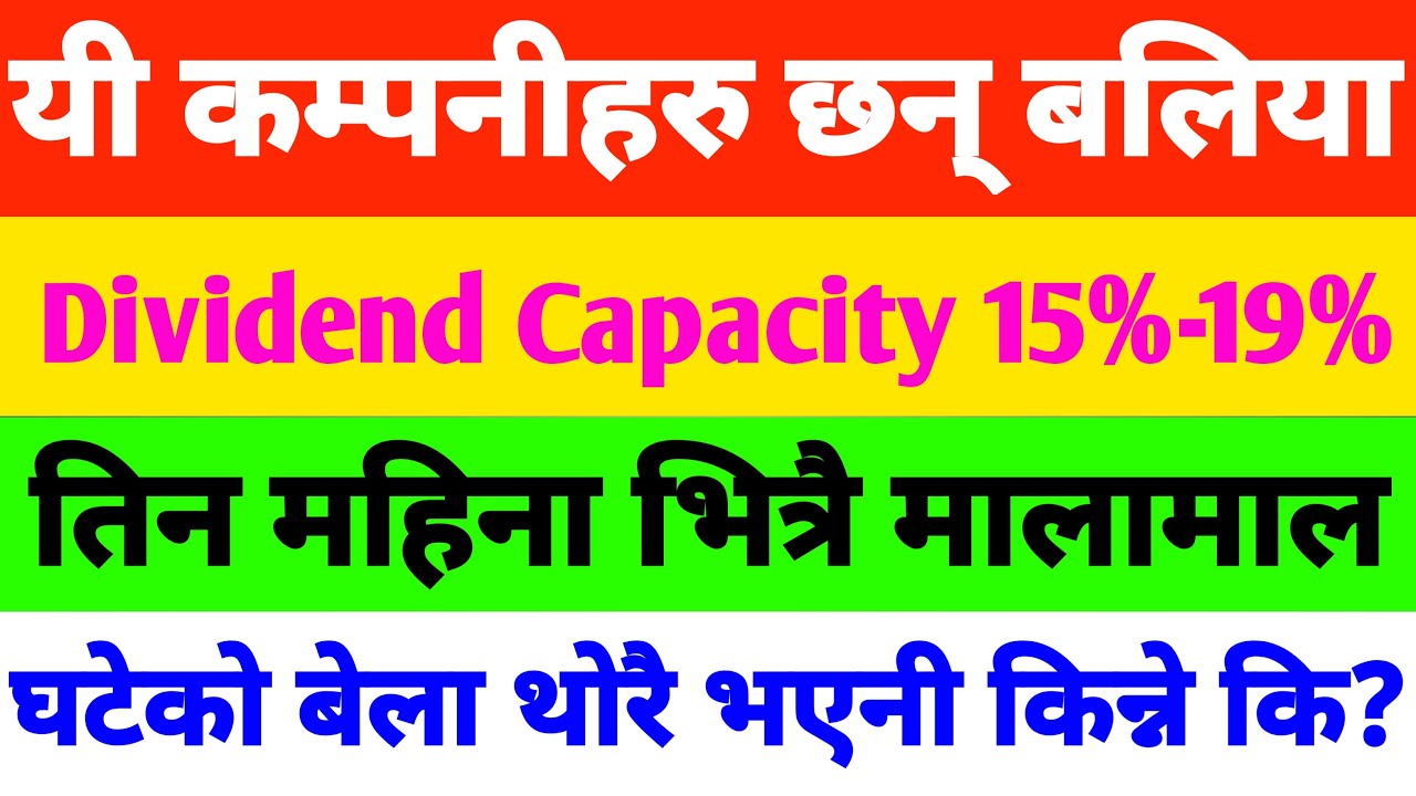Top Bank To Invest In Nepali Share Market 2077/78/Share Nepal/Best Bank In Nepal/Top Dividend&Bonus