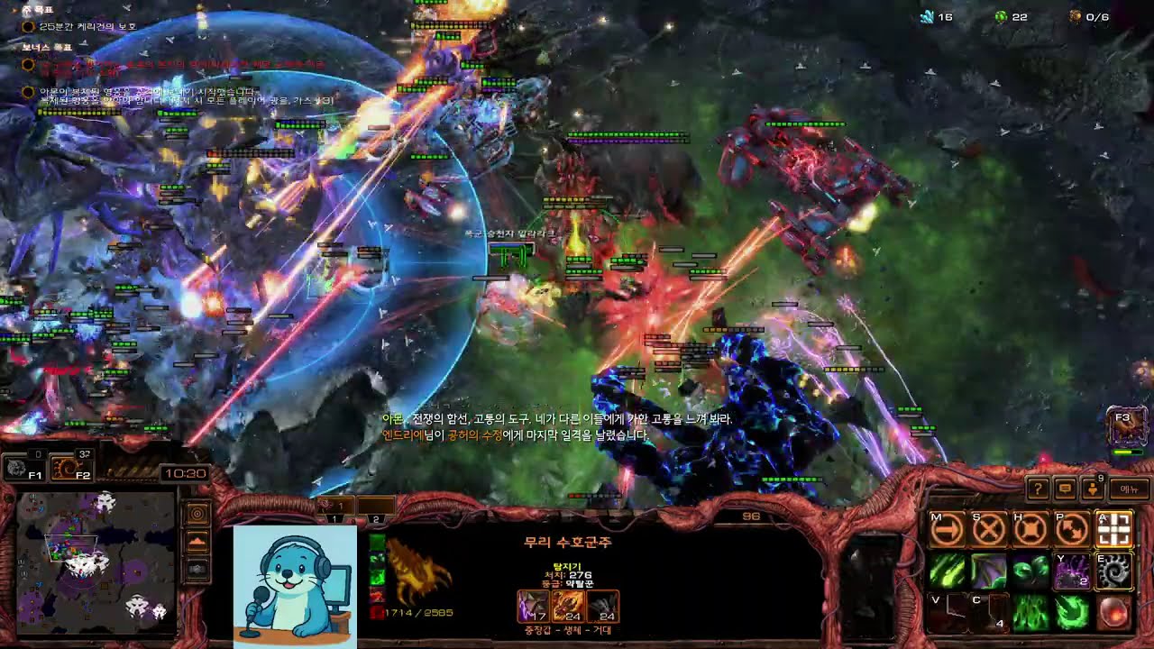 [해달양반] 무리 수호군주. 랜덤 유닛 되어 도와주기 4+ #rtsgameplay #starcraft2 #랜유돕
