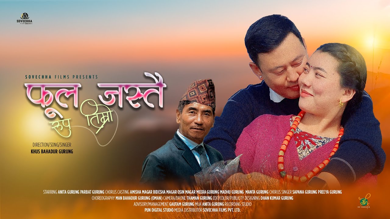 Fula Jastai Rupa - New Nepali Song | Khus Bahadur Gurung |