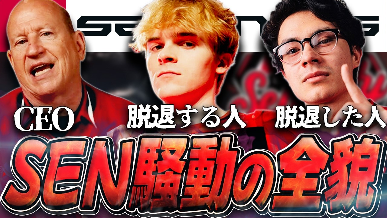【日本語字幕】現状全てのSentinels騒動に関する各自の証言を集めてみた！！コーチkaplanのクビの理由・zekkenがMIBRを選んだ理由・N4RRATEが脱退！？【VALORANT翻訳】