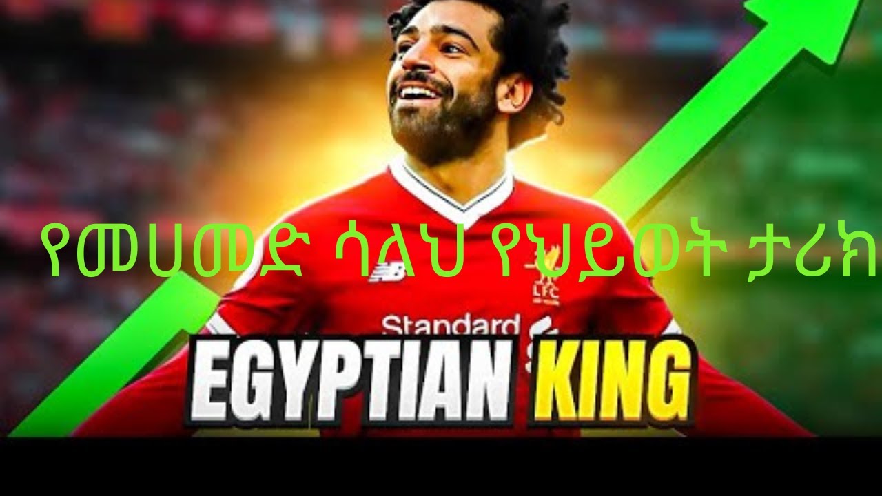 Mahmed sallah history in Amharic