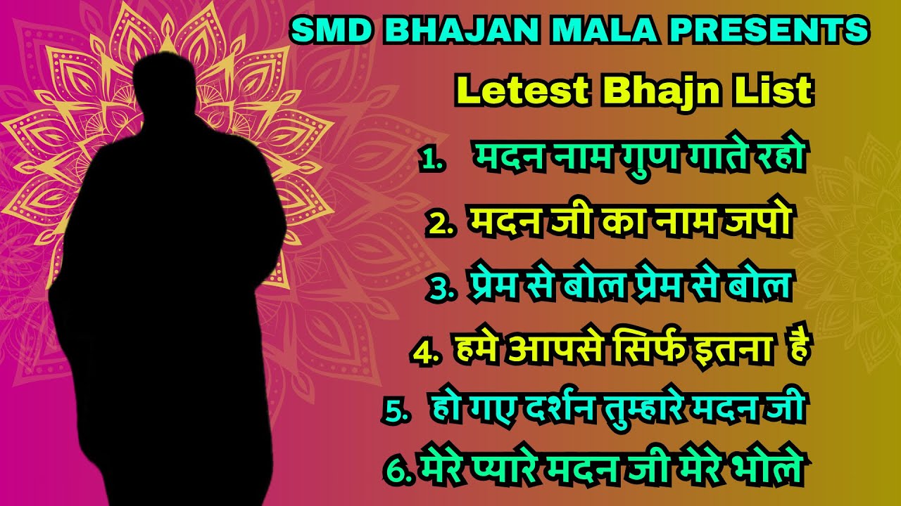 Letest bhajan list/ new bhajan/bhajan/smd bhajan/hindi bhajan/devotional songs/bhakti bhajan❤️🙏🏻🥰