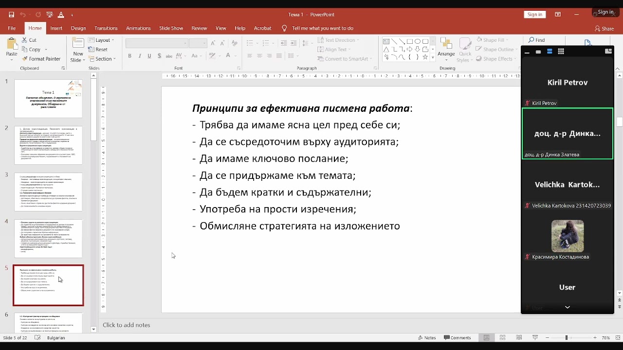 Делова Кореспонденция