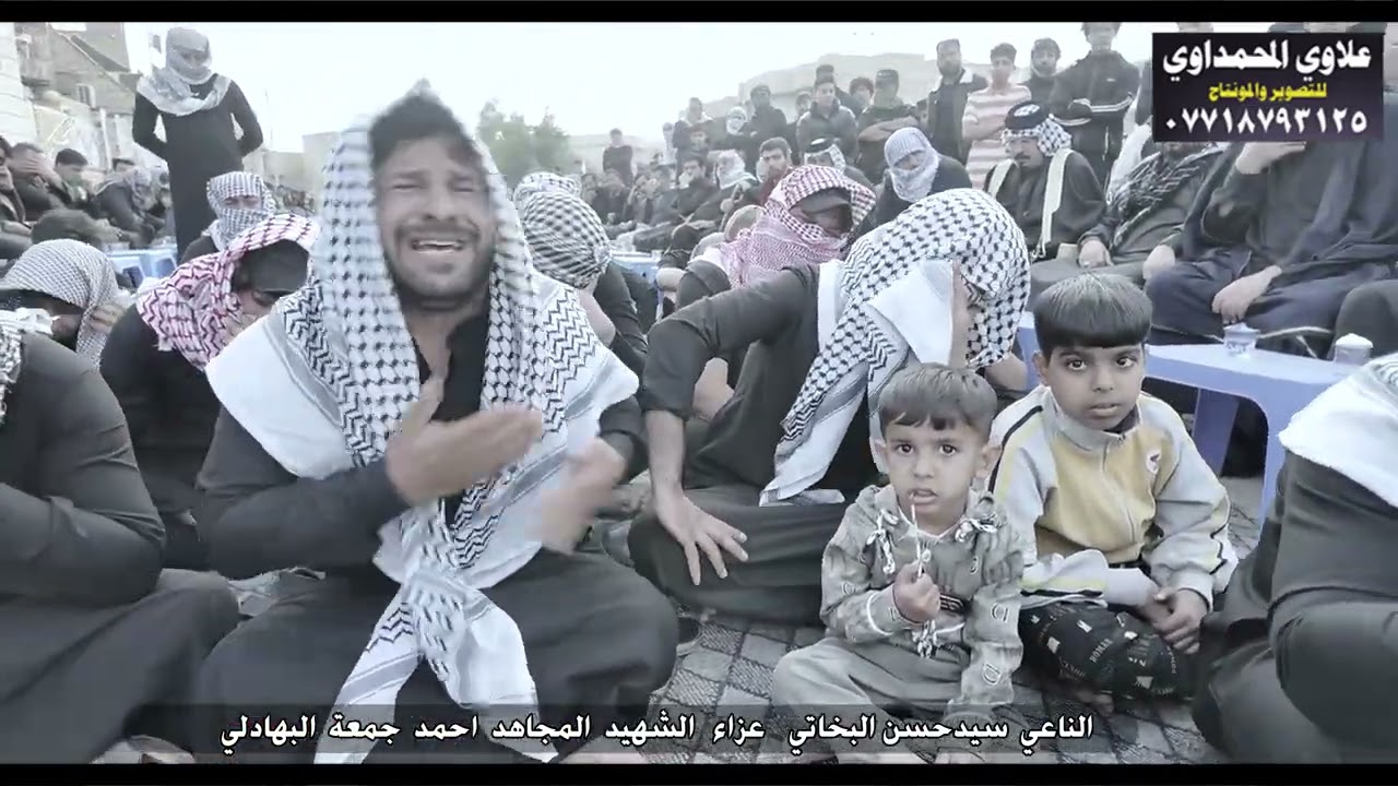مشهد حزين يوجع القلب فراق الاب صعب  😭 الناعي سيد  حسن البخاتي عزاء الشهيد المجاهد احمد جمعه البهادلي