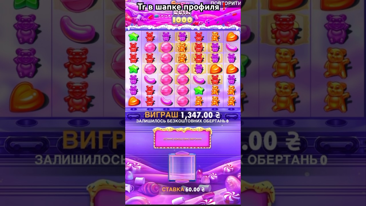 ❗️1300X❗️💰В Sugar Rush 1000‼️