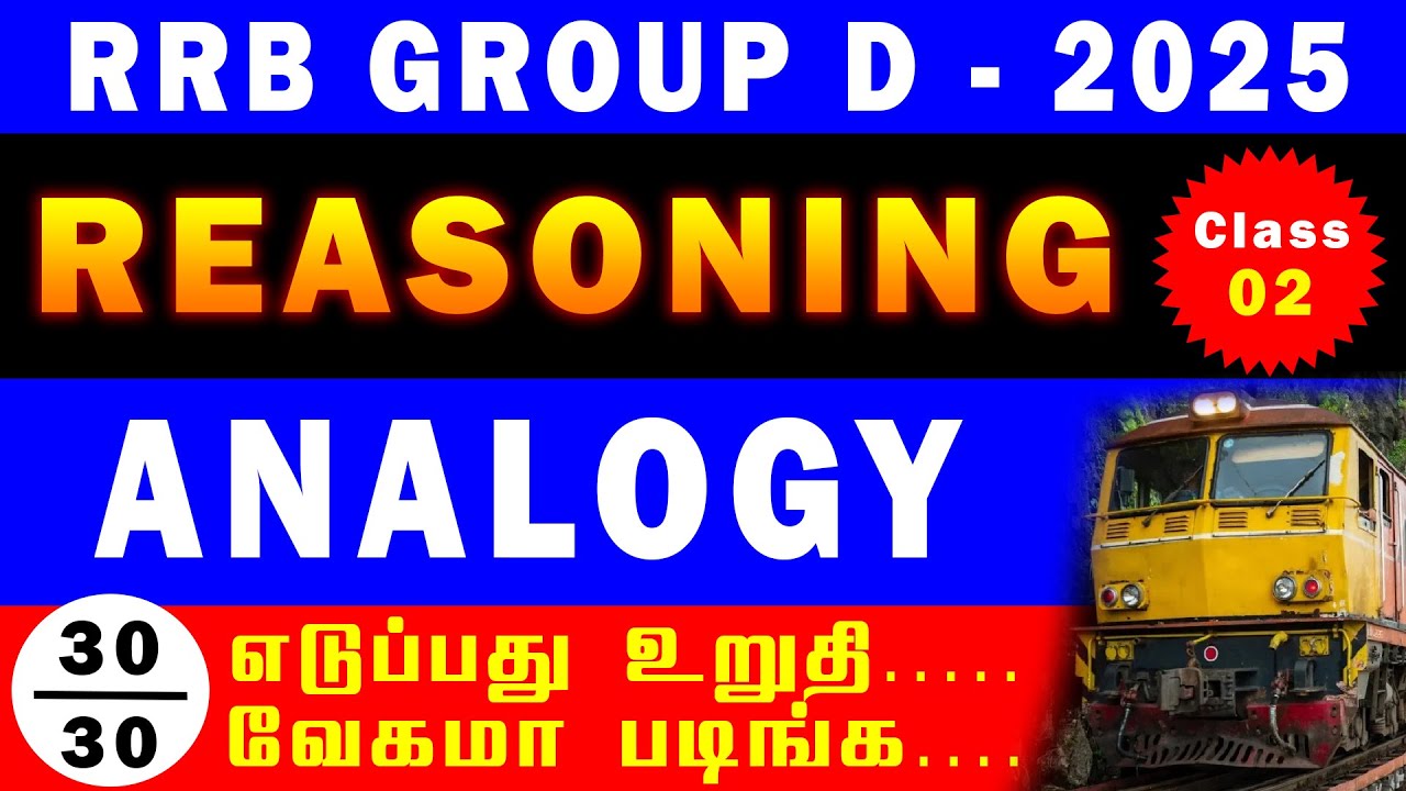 RRB GROUP-D -2025 - 26 | REASONING ANALOGY (CLASS - 02) 30/30 எடுப்பது உறுதி. | #rrb #rrbgroupd