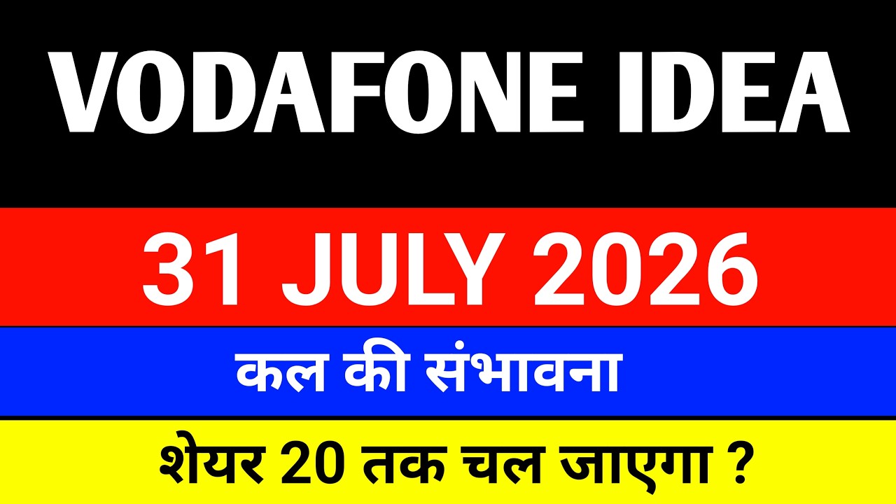 Vodafone idea share latest news 🔴 Vodafone Idea share latest news today | stock bazar | 31 july