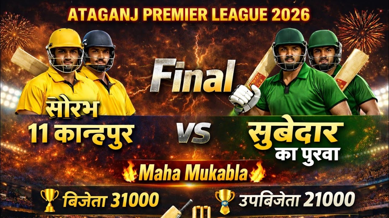 Saurabh 11 vs Lavlesh 11 live cricket match | Ataganj premier League  live - Mangapur, Ratason, Sal
