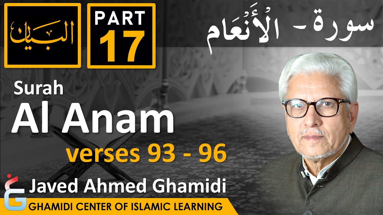 AL BAYAN - Surah AL ANAM - Part 17 - Verses 93 - 96 - Javed Ahmed Ghamidi