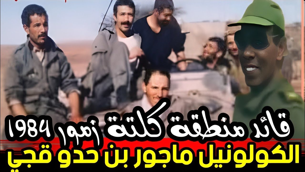 معركة كلتة زمور.قصة الكولونيل ماجور بن حدو قجي وضابط المدرعات القبطان ميمون الزكاي