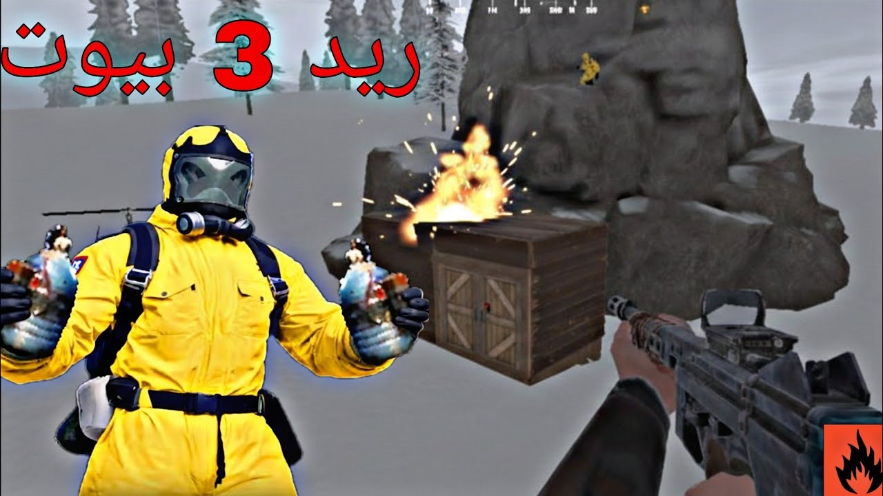 ريد 3 بيوت بي القونبلة الجديدة  في لعبة oxide 💥💥💪