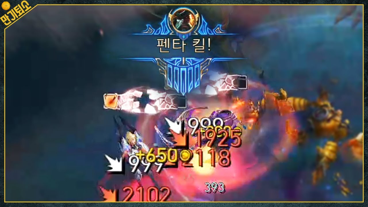 매년 U.R.F로 레전드 찍는사람