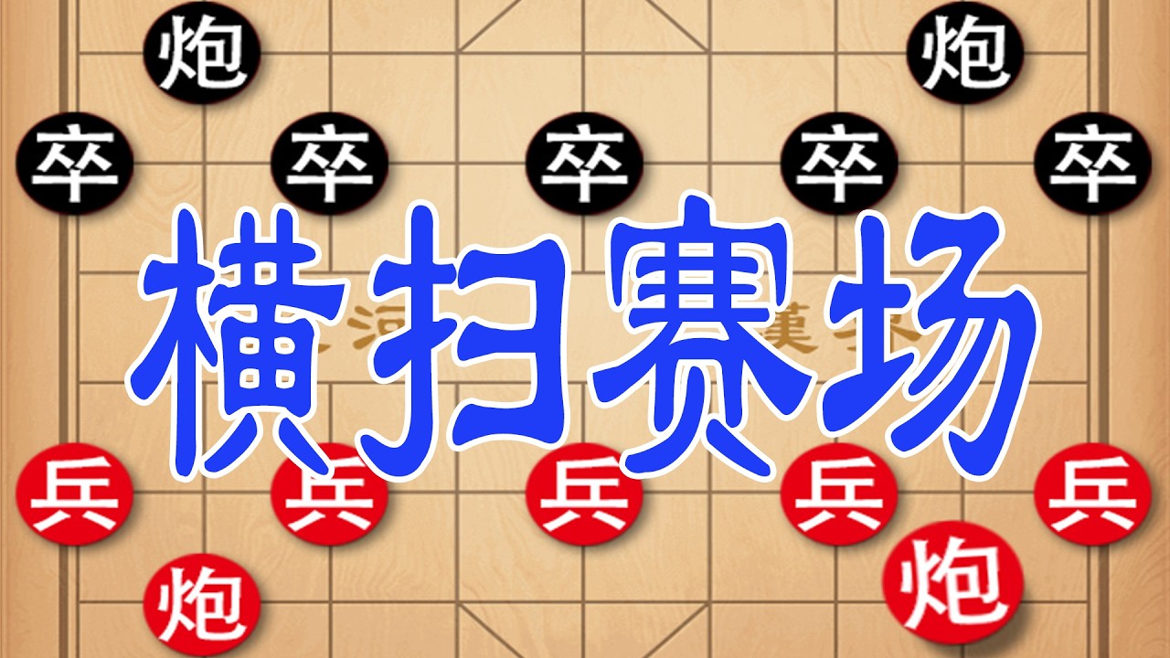 棋仙钟珍横扫赛场，戏耍日本棋王全程碾压超解气！
