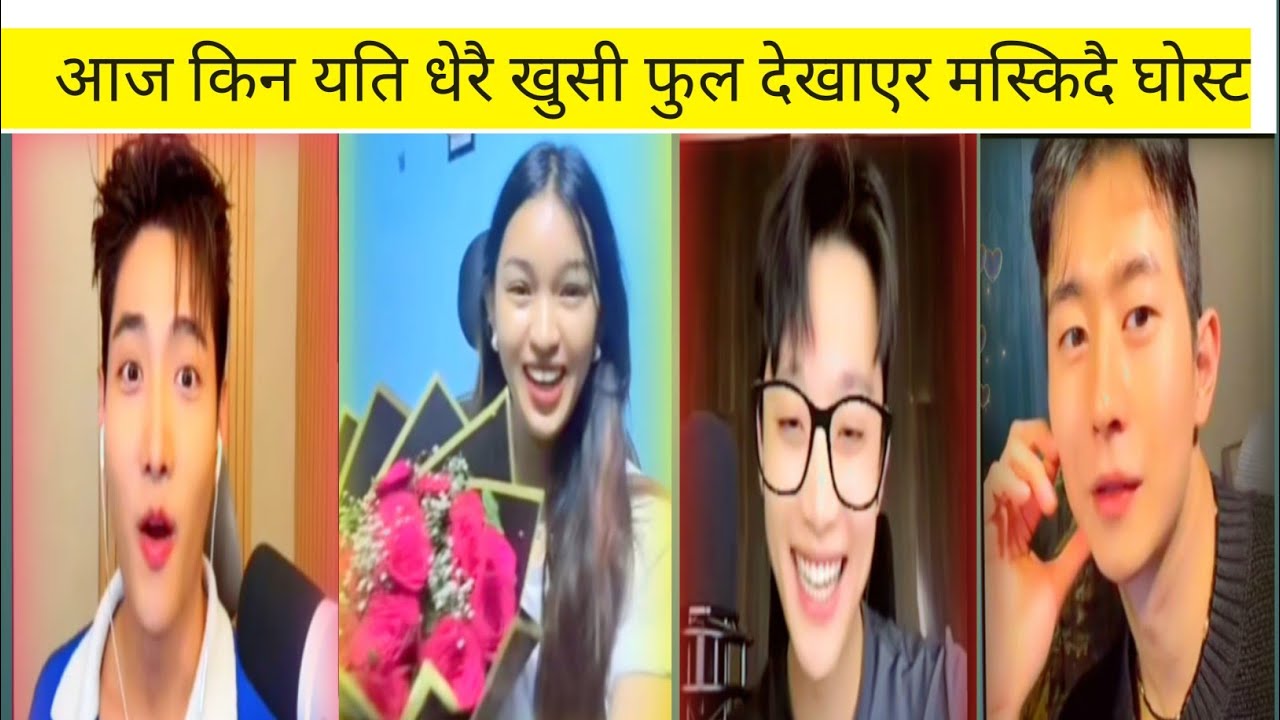 आज मायाको हँसिलो मुहार 