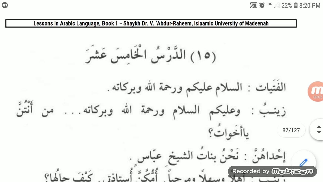 Droos ul lughat ul arabia in urdu : 15