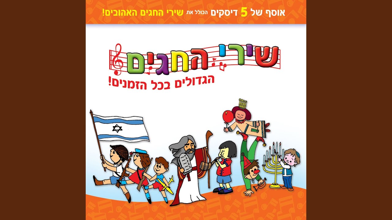 מעשה בלביבות