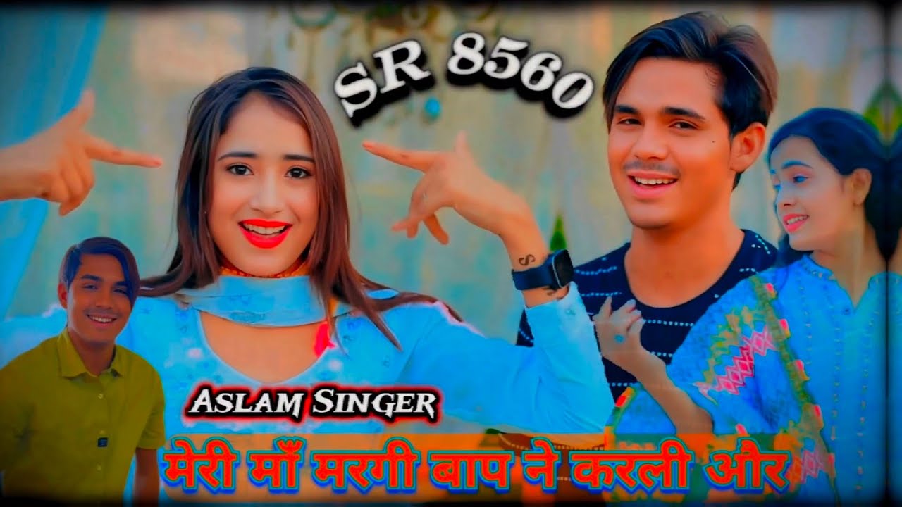 SR 8560 //मेरी माँ मरगी बाप ने करली और😡📌// 4K Official Audio New Song #aslam_singer_mewati #aslam