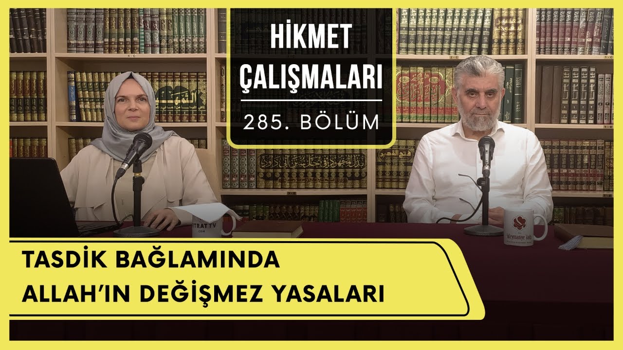 Hikmet Çalışmaları | Tasdik Bağlamında Allah'ın Değişmez Yasaları