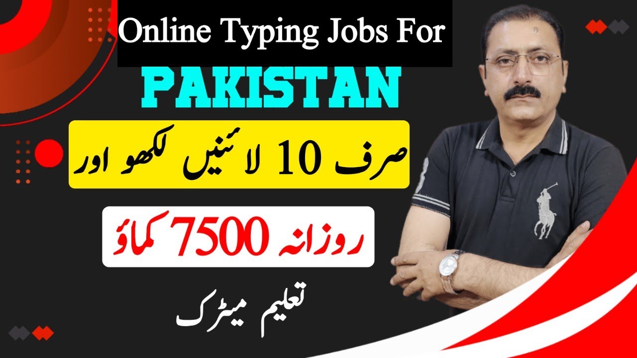 Online Typing Jobs Daily Payment | Typing Work Website |  Work From Home | Earn Money Online 2023
