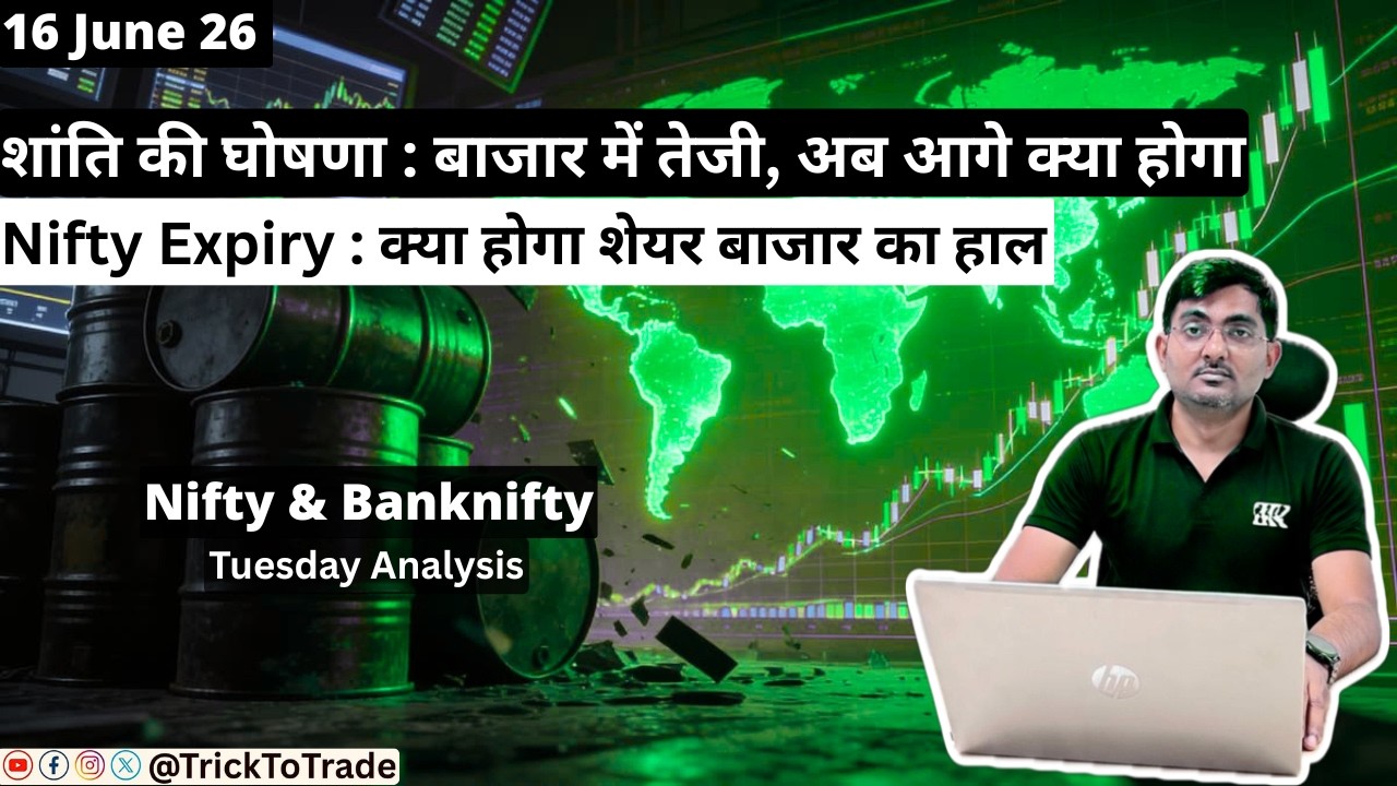 Nifty Prediction and Bank Nifty Analysis for Tuesday | 16 June 26 | Bank NIFTY Tomorrow