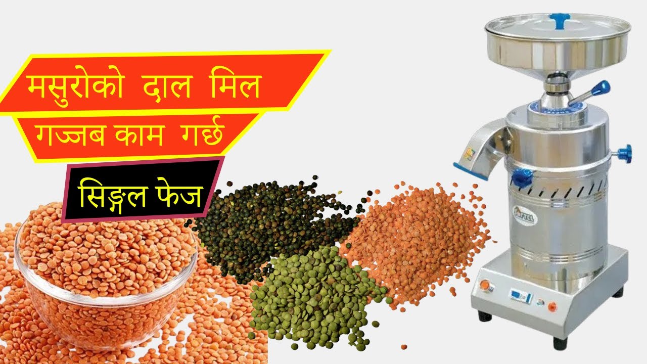 Mini Dal Mill Machine in Nepal | Start Your Pulse Processing Business Today!