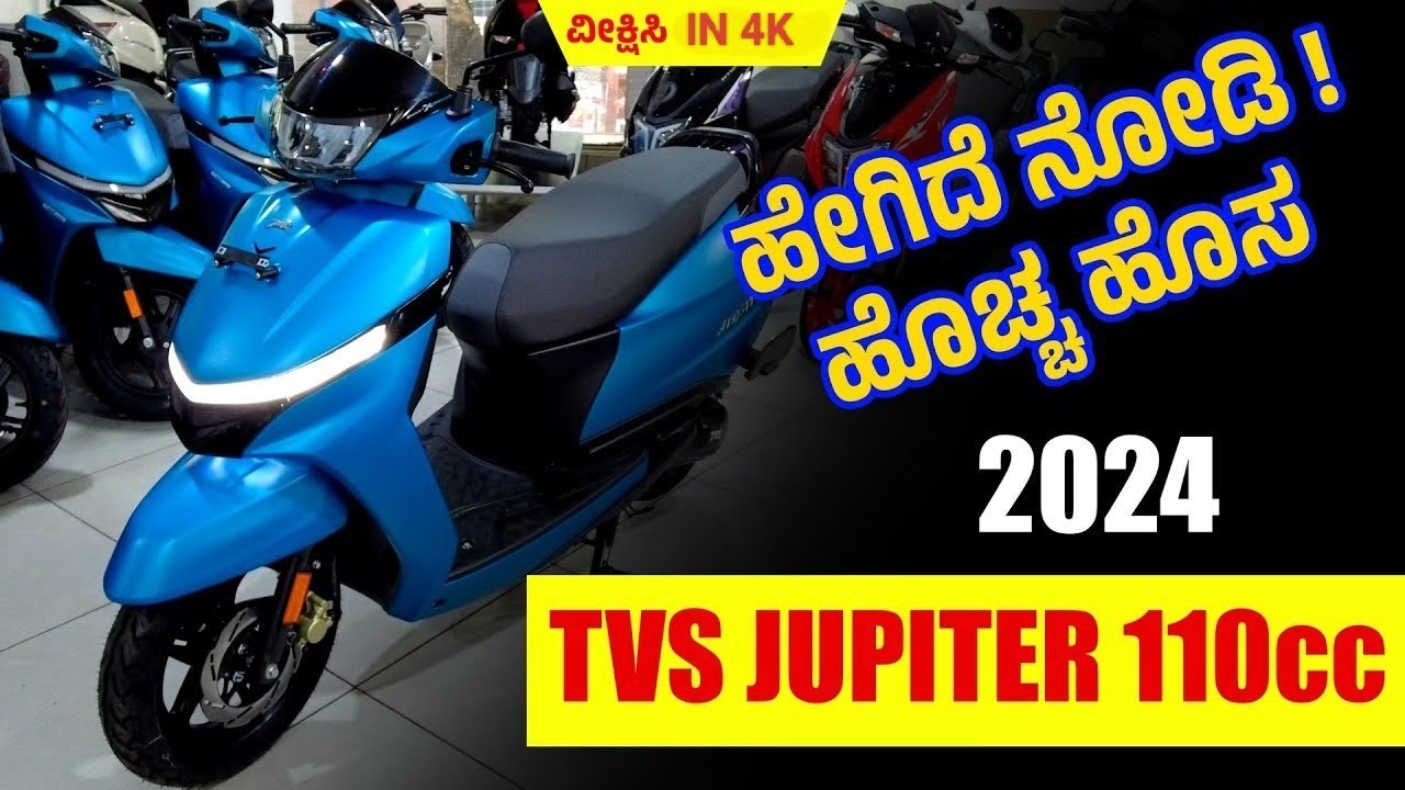 2024 TVS Jupiter 110cc | Full Details in Kannada | MotoTech Kannada | Punith
