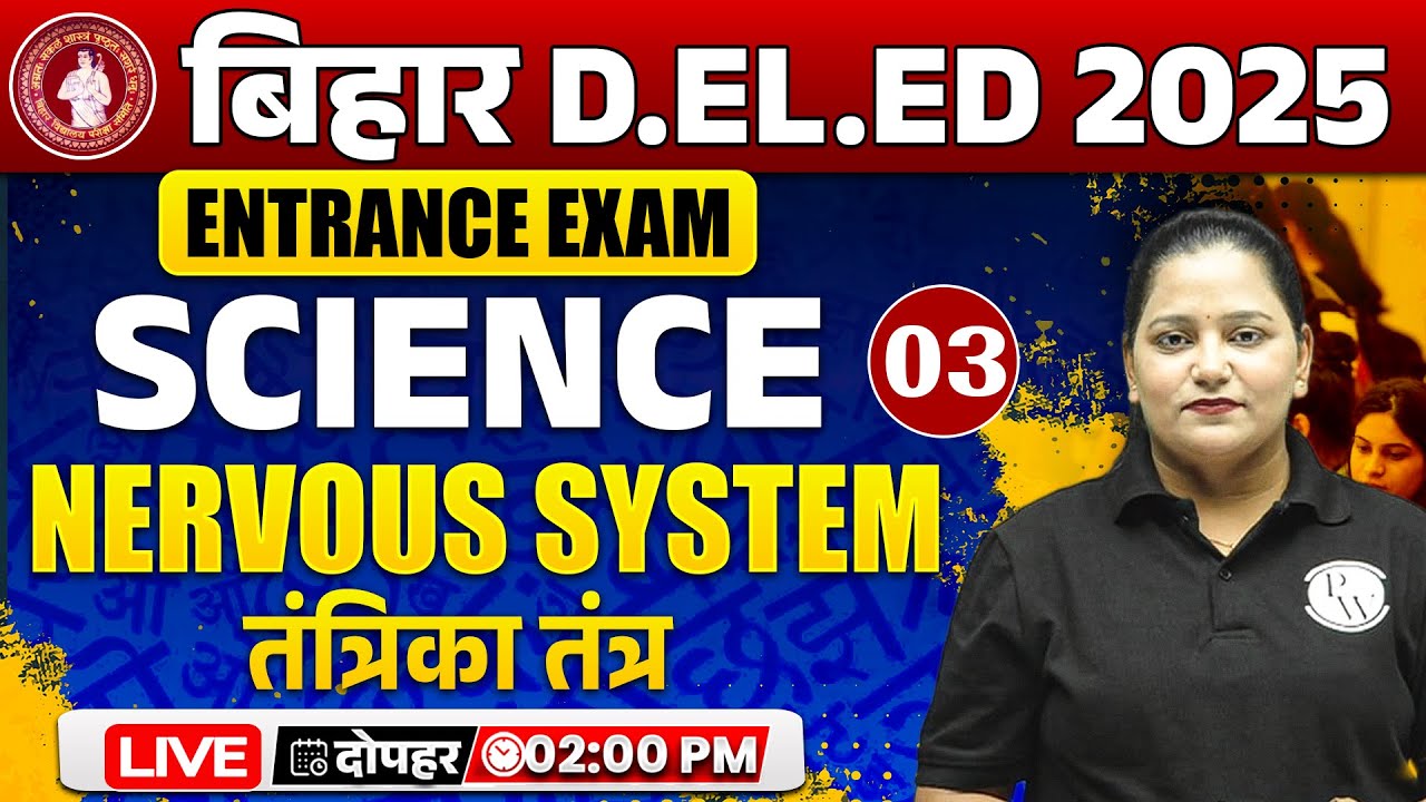 Bihar Deled Science 2025 | Science Nervous System Class | Bihar deled Science Classes By Himani Mam