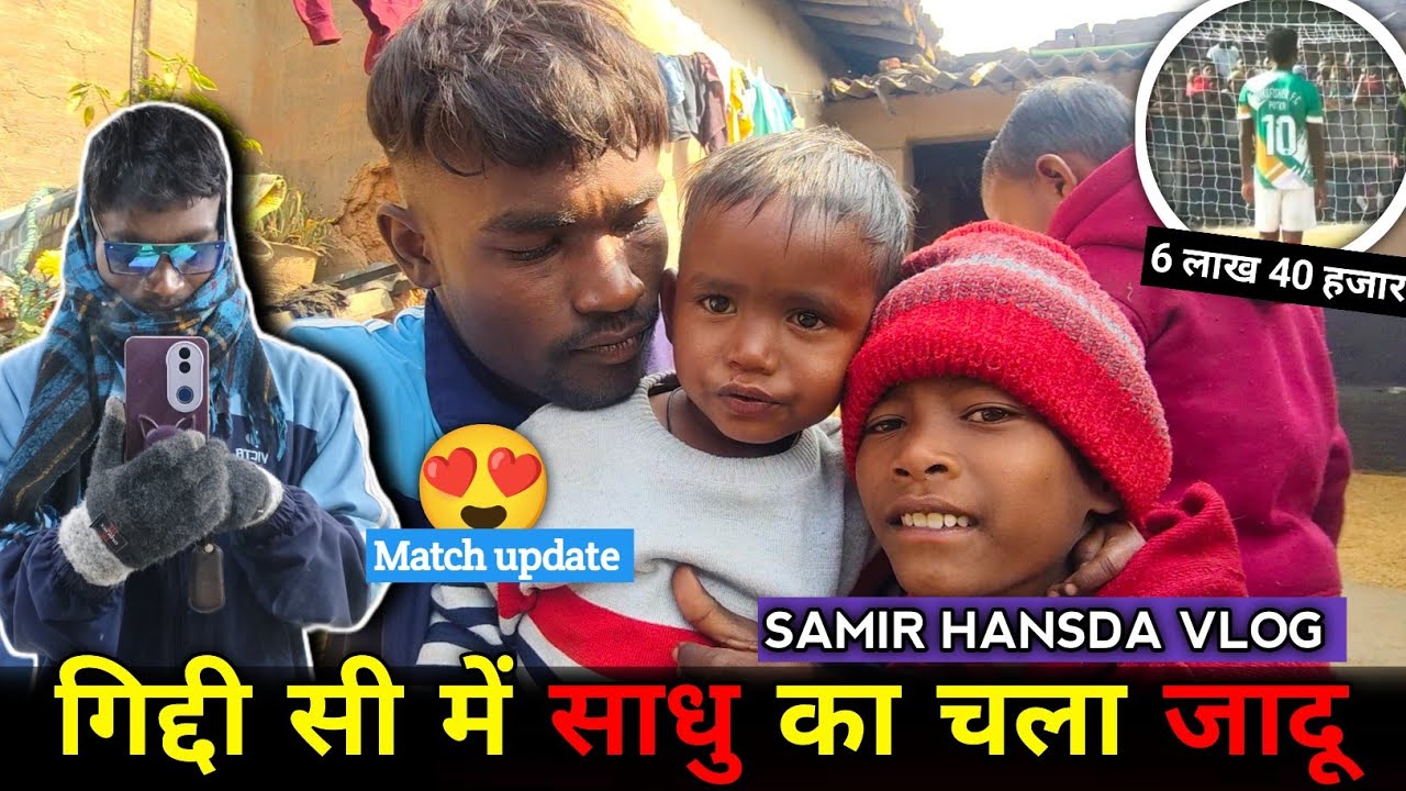 Giddi C Final Match 2026 | Kingfisher FC Champion 🏆 | Sadhu Dada Ka Khatarnak Goal | Samir Hansda Vl