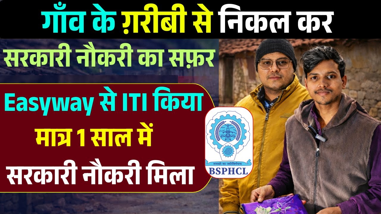 BSPHCL में सरकारी नौकरी मिला BSPHCL Recruitment | BSPHCL New Vacancy #bsphcl #bsphclvacancy #bsphcl