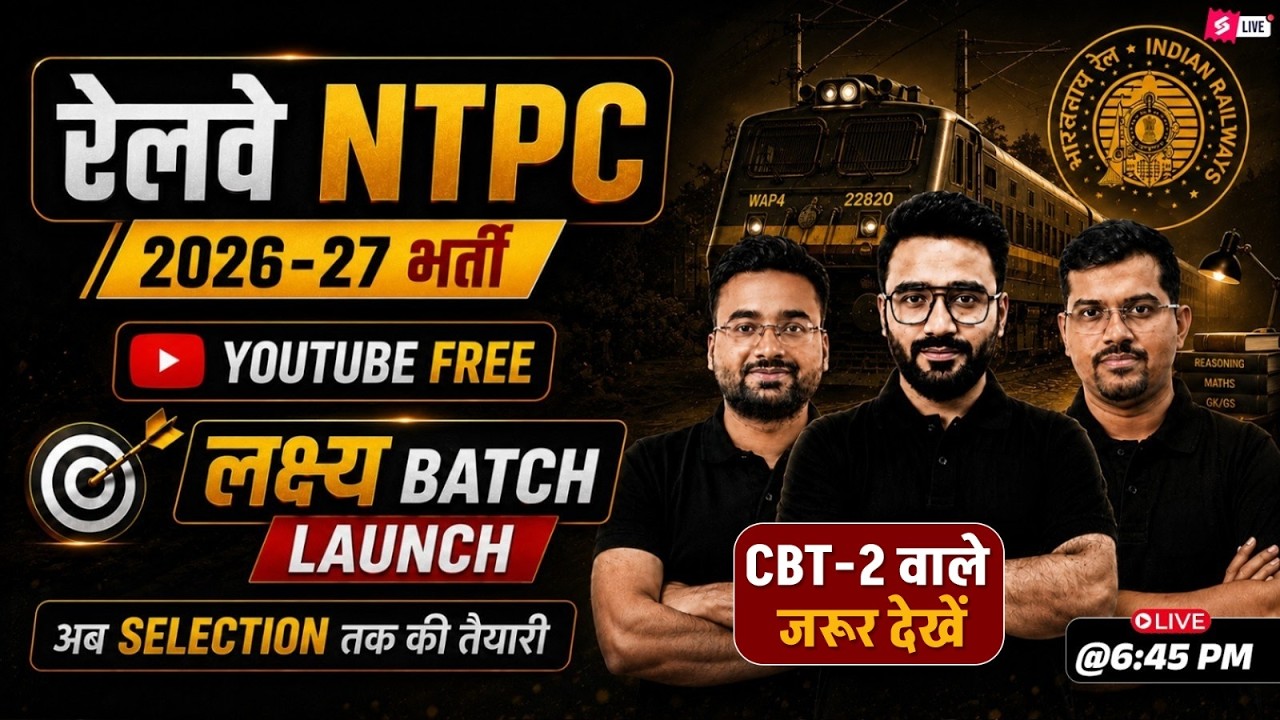RRB NTPC 2026-27 Preparation Strategy | RRB NTPC New Vacancy, Syllabus, Form Date &  Eligibility