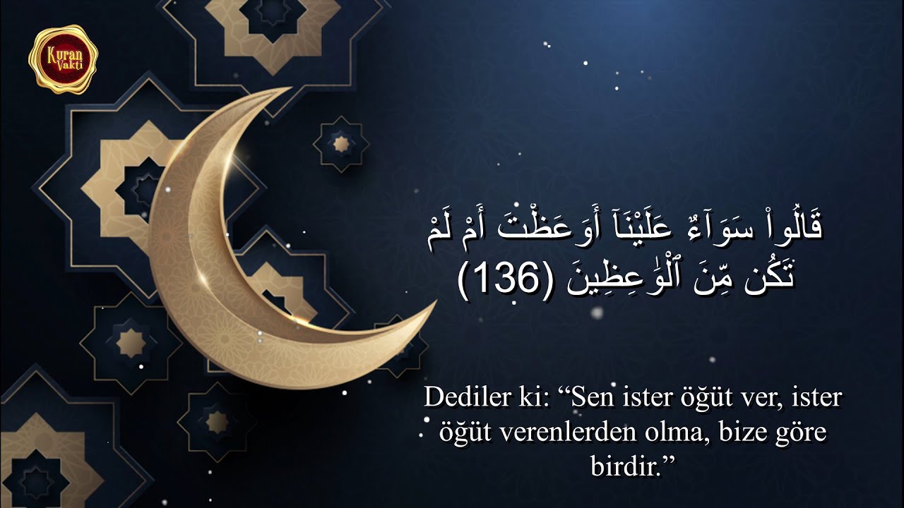 Şuara Suresi - Samir Ezzat