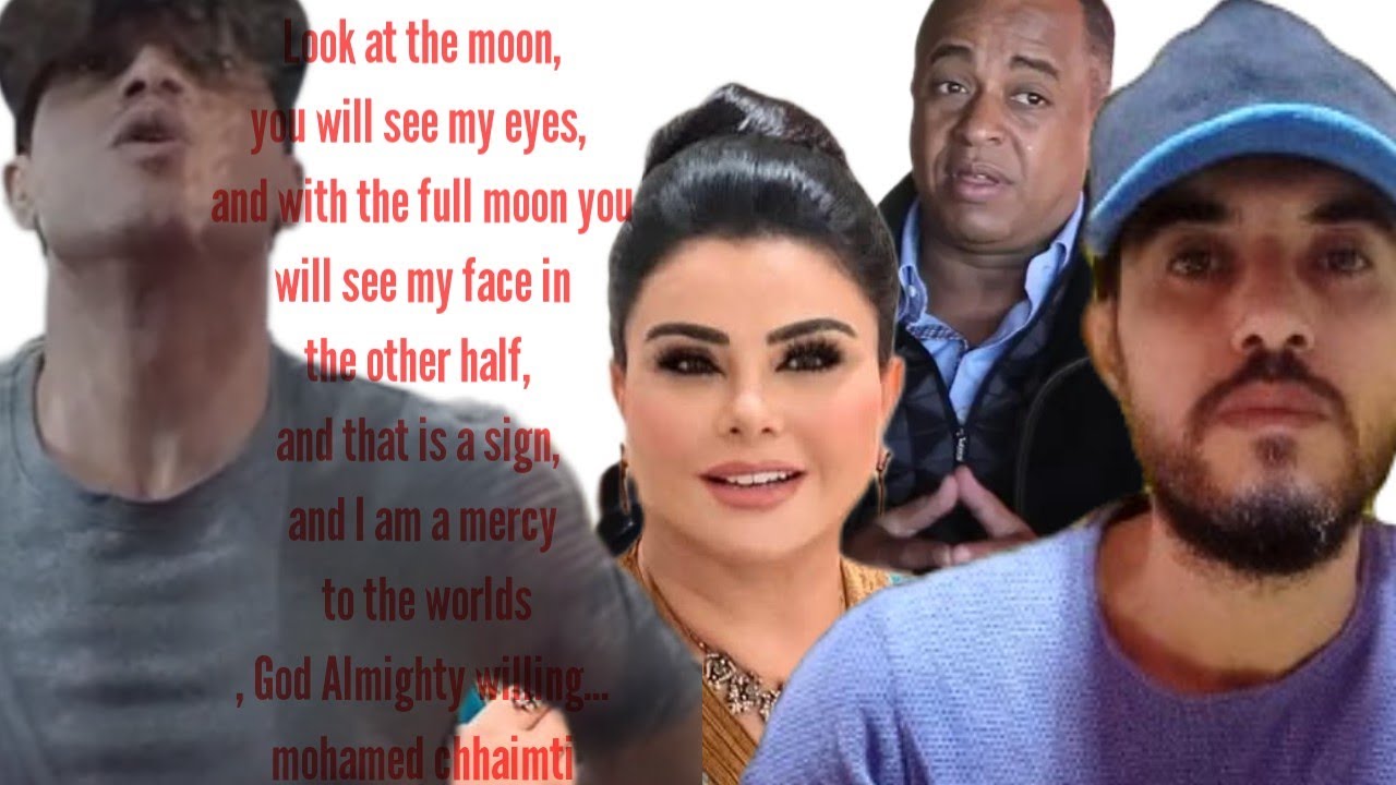 محاكمة سعيد الناصيري لطيفة رأفت 