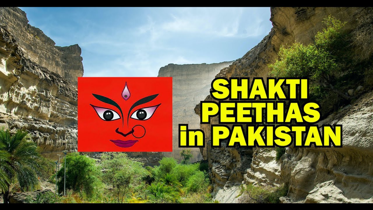 Shakti Peethas in Pakistan | Hinglaj Mata पाकिस्तान में  माता हिंगलाज