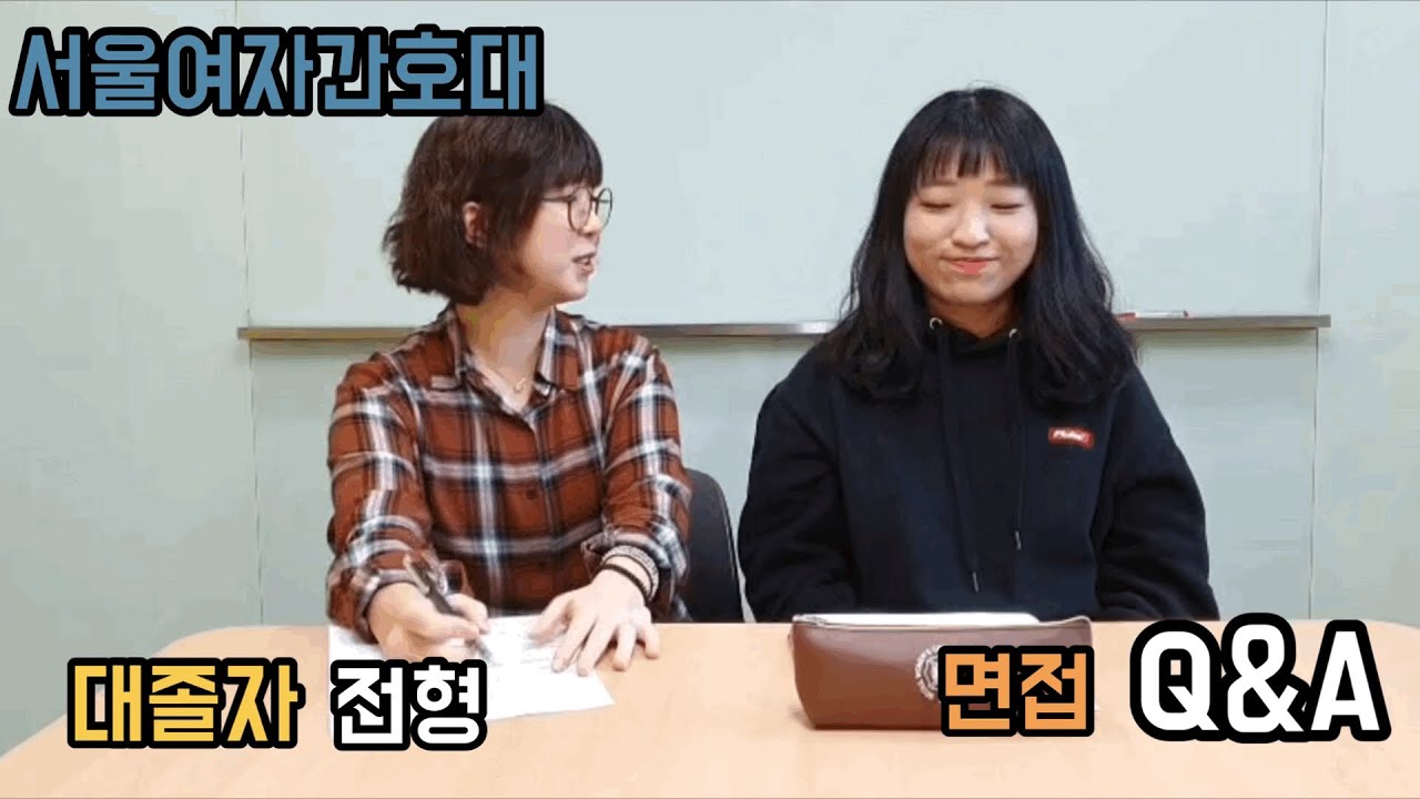 서여간 면접 Q&A