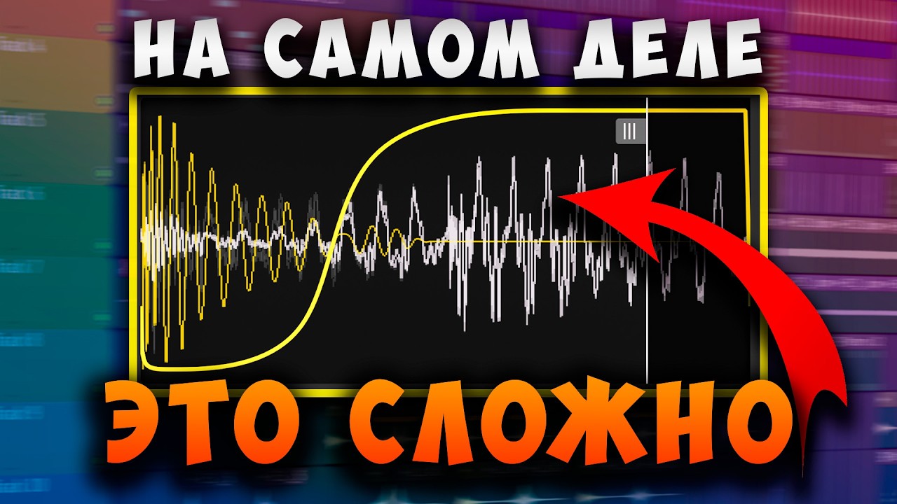 Как сделать САЙДЧЕЙН ПРАВИЛЬНО? 3 способа сведения КИКА и БАСА в FL STUDIO! FL Studio обучение