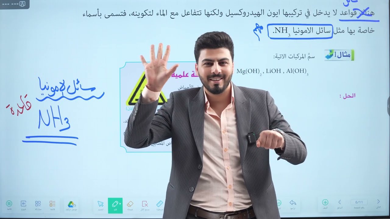 كيمياء الثاني متوسط|| حل اسئلة الفصل الخامس  || تصوير 2026المنهج جديد