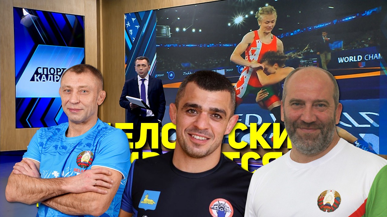 БЕЛОРУСКИ СОБИРАЮТСЯ НА ЧЕМПИОНАТ ЕРОПЫ