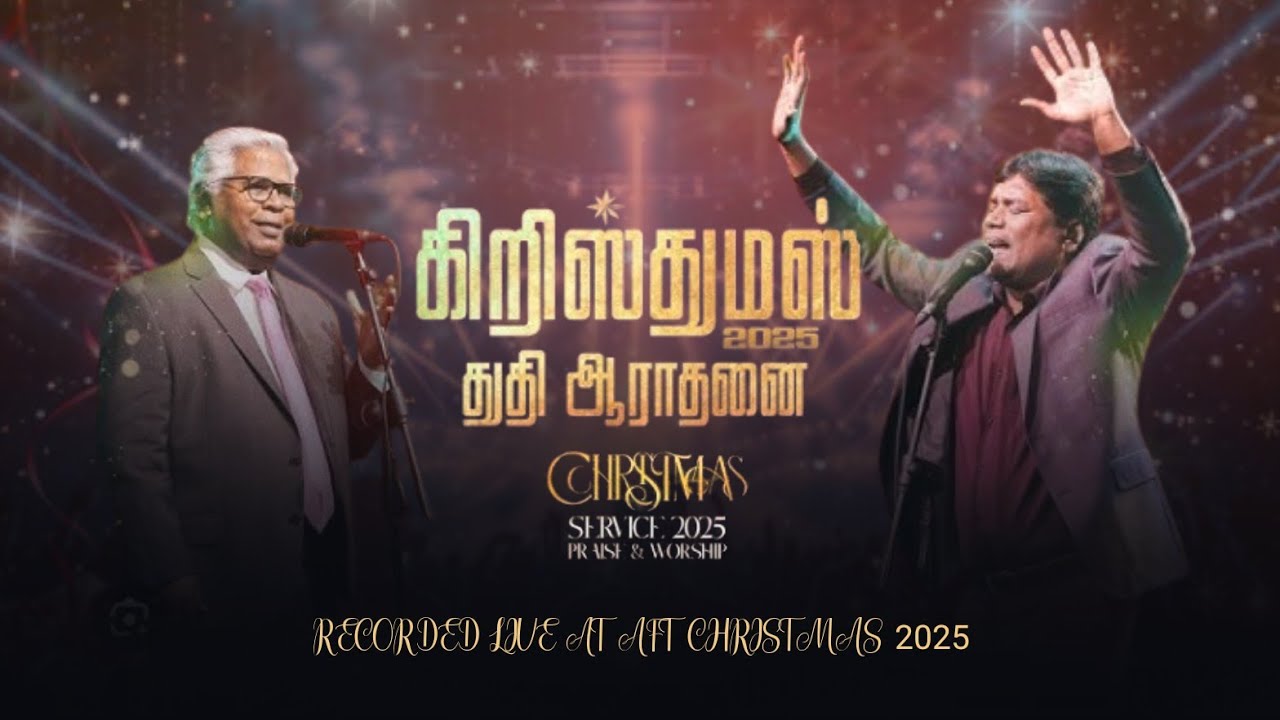 Aft Christmas 2025 full Praise And Worship :: Jeevan Chelladurai :: Sam p Chelladurai :: Aft Hits