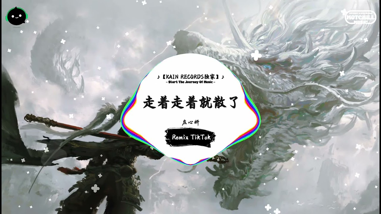 走着走着就散了 (抖音DJ版) - 庄心妍「习惯人群中找你的影子，回想那些幸福的日子。」♪ || 年度最佳抖音歌曲 | 最火最热门洗脑抖音歌曲 | 抖音热门歌曲 | 抖音 | TikTok ♪